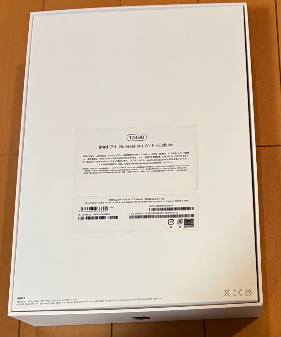 iPad 第7世代 Wi-Fi + Cellular 128GB