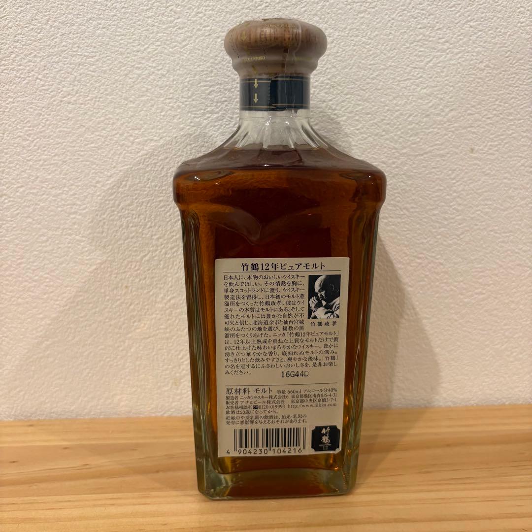 竹鶴12年 竹鶴 ピュアモルト ニッカウイスキー レトロ 旧 660ml