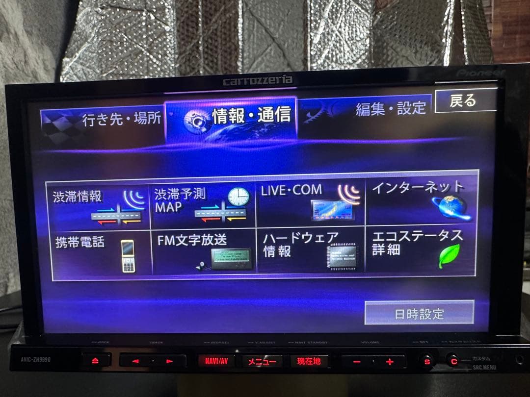 Pioneer Cyber Navi AVIC-ZH9990ラジオチューナー