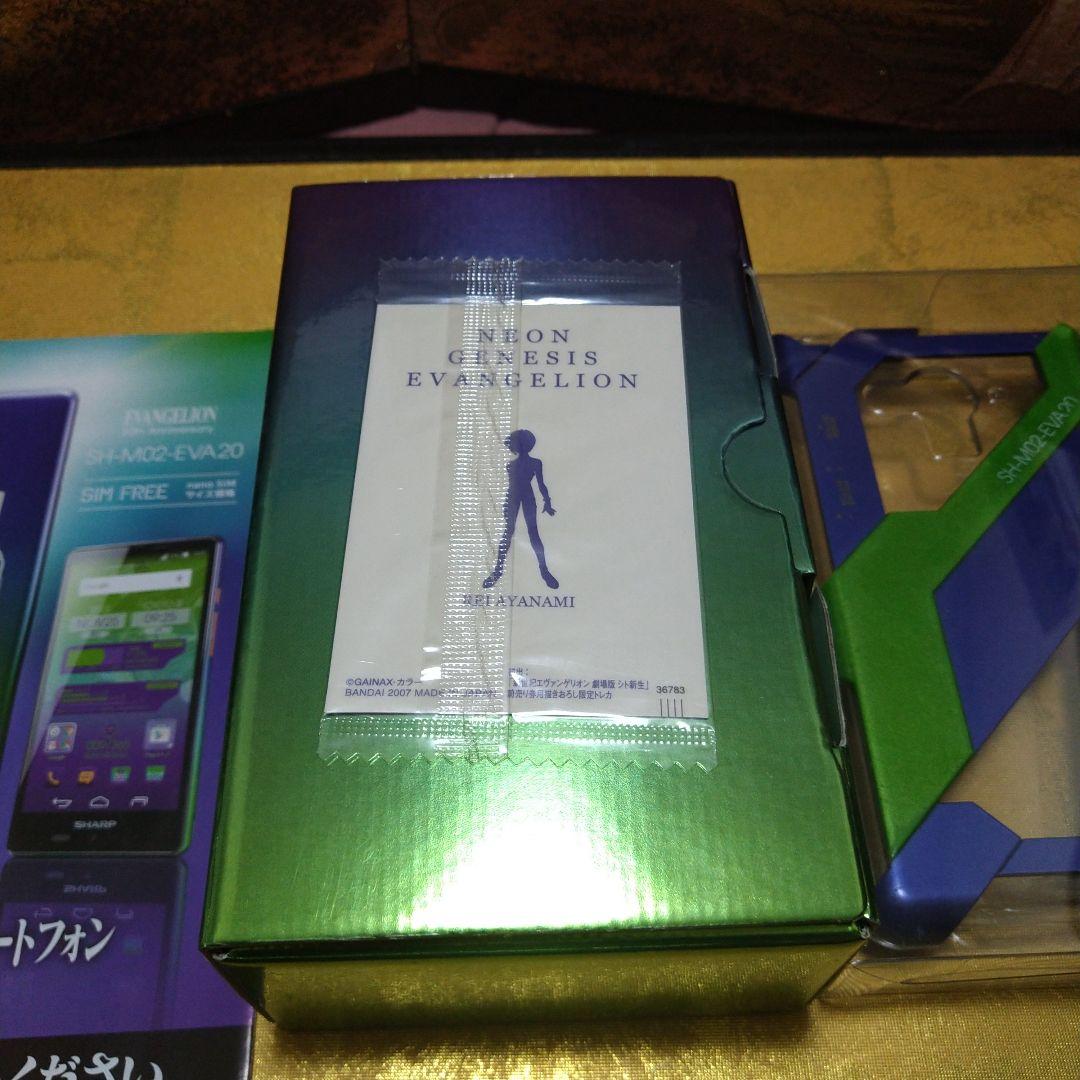 エヴァンゲリオン　スマートフォン　SH-M02-EVA20【3万台限定】希少