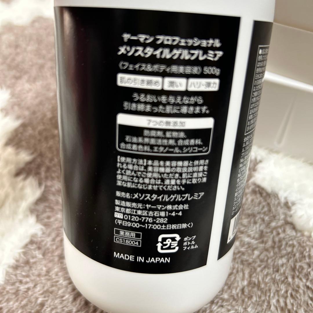 YAMAN リフトロジー SP美顔器