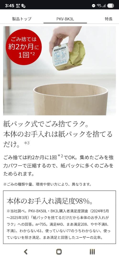 【新品・未開封】日立 紙パック式コードレススティッククリーナー PKV-BK3L