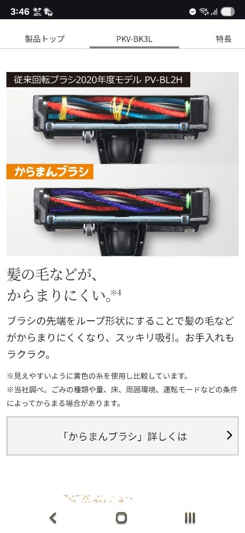 【新品・未開封】日立 紙パック式コードレススティッククリーナー PKV-BK3L