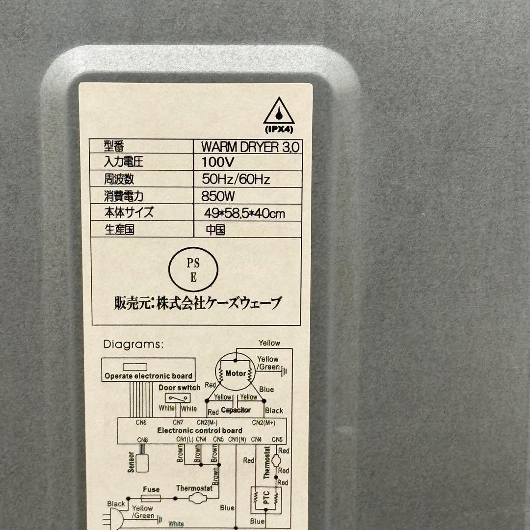 激安‼️ WARM DRYER 3.0 小型衣類乾燥機3kg