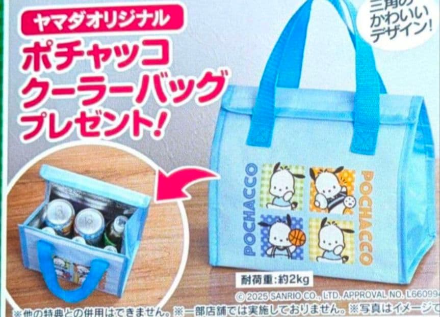 非売品 ヤマダ電器 お買い上げ記念品３点セット サンリオ他グッズ