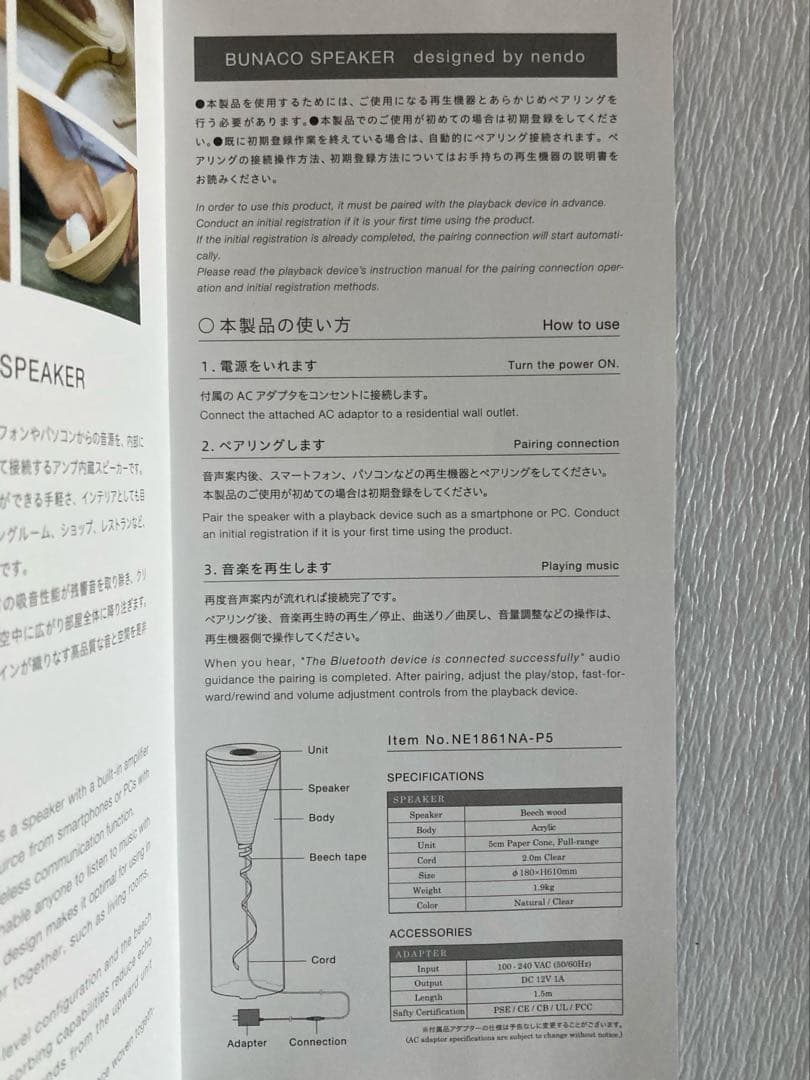 お*り様 [新品未使用]BUNACO ブナコ　スピーカー　NE1861NA-P5