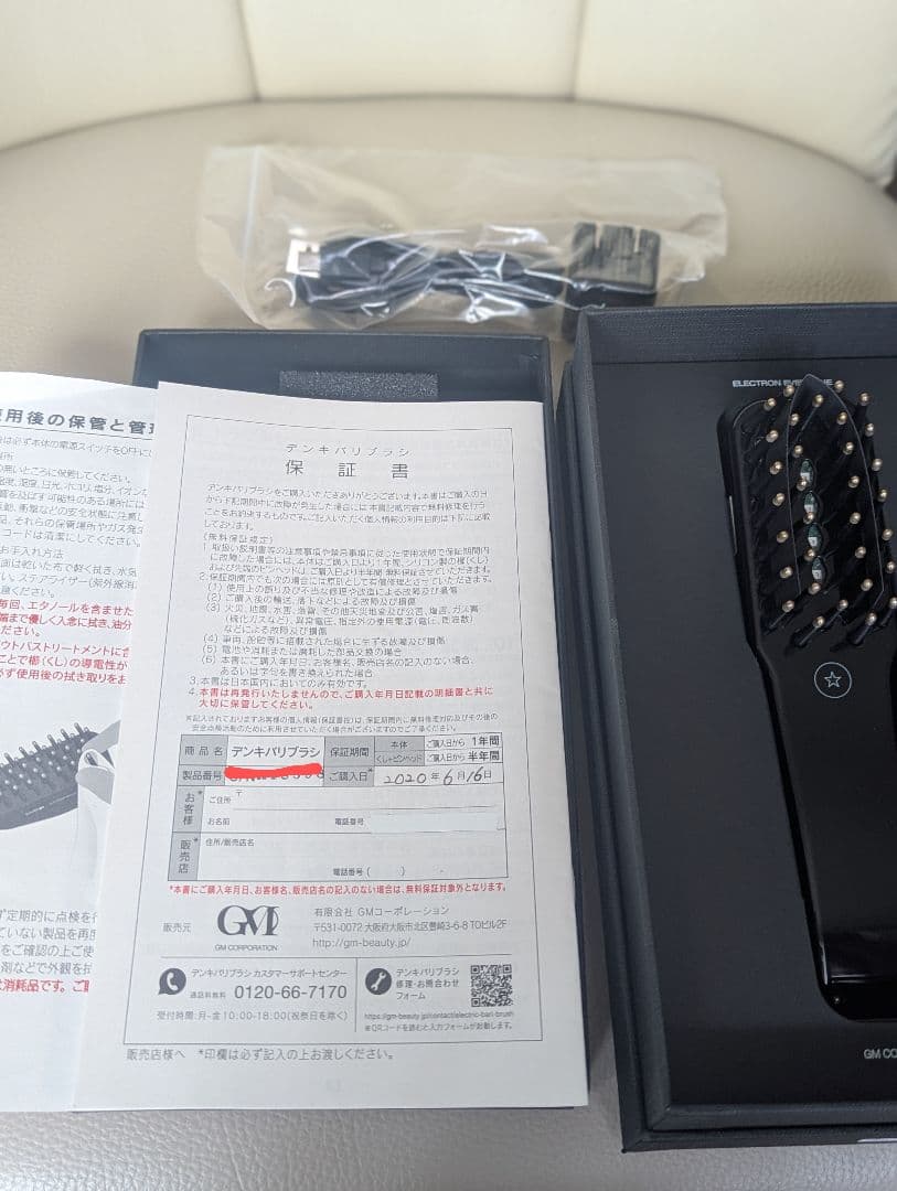 ELECTRON EVERYONE デンキバリブラシ　ジャンク品　箱あり