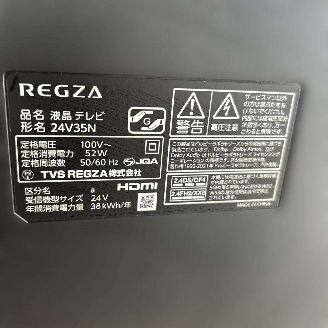 REGZA テレビ 24型