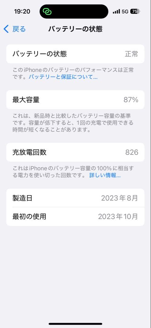 モ*子様 iPhone 15 ピンク 256GB 白ロム 最大87% 正規品隠し