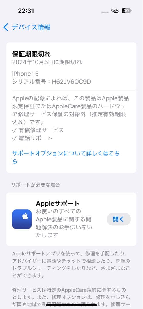 モ*子様 iPhone 15 ピンク 256GB 白ロム 最大87% 正規品隠し