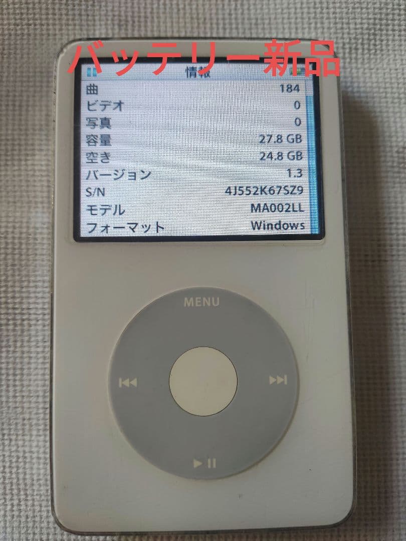 ポータブルプレーヤー Apple iPod classic MA002LL A1136 30GB