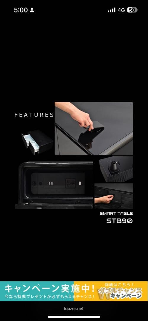 センターテーブル・ローテーブル SMART TABLE STB90