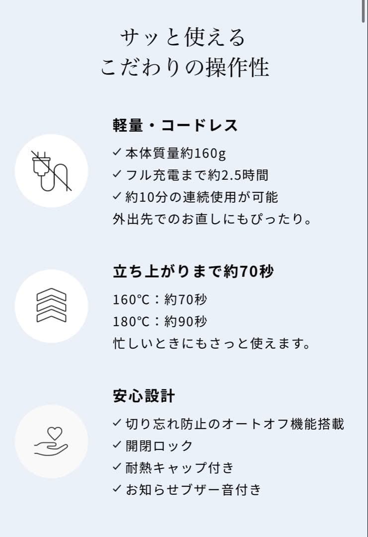 美品✨【ReFa】フィンガーアイロン/ホワイト