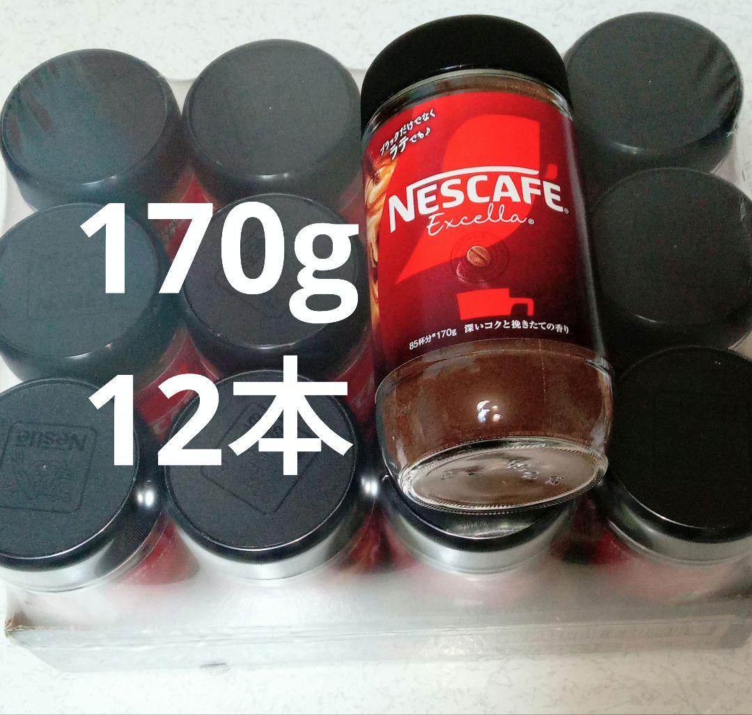 ネスレ ネスカフェ エクセラ インスタントコーヒー 170g12本