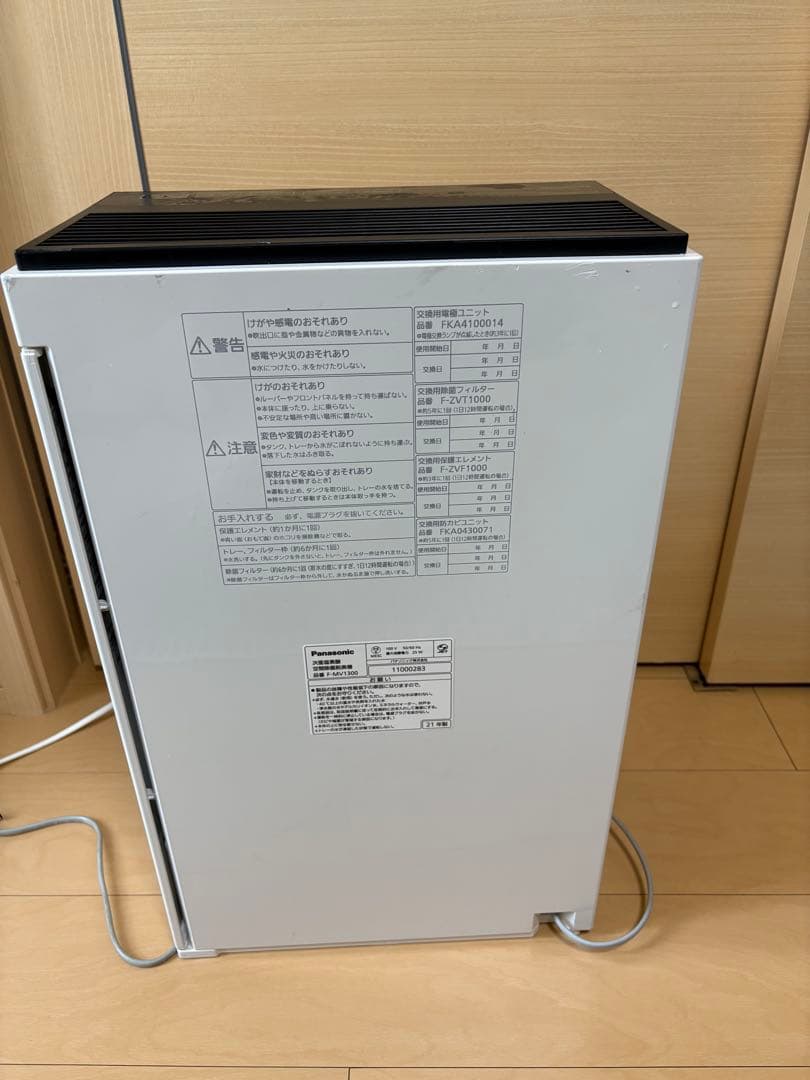 最終値引き！！Panasonic ジアイーノ F-MV1300