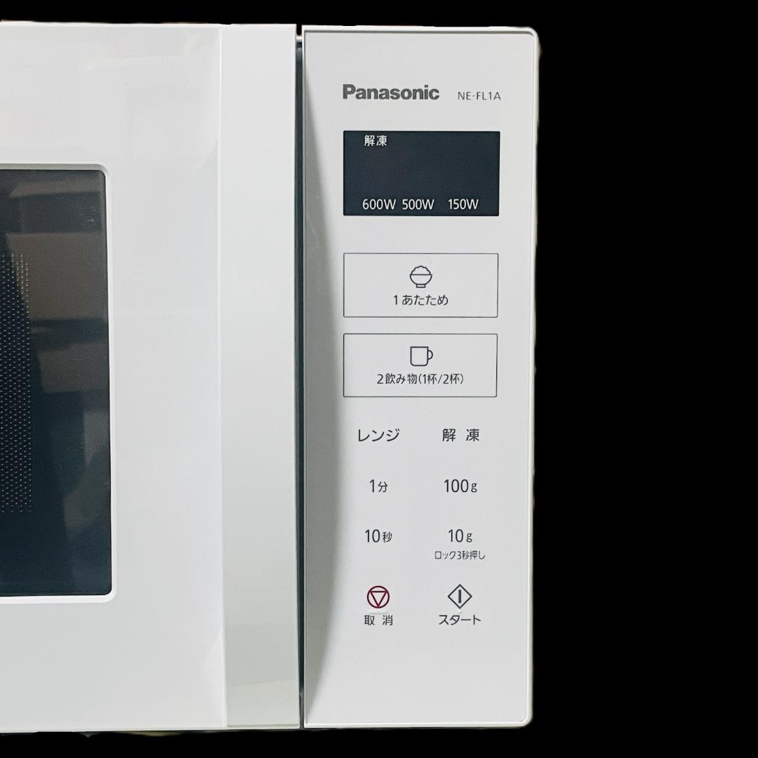 ★電子レンジ★パナソニック　22L　2024年製　1000W　NE-FL1A