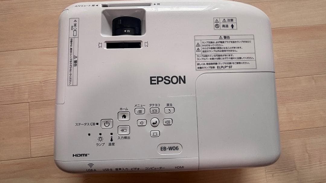 エプソンプロジェクター、三脚・ケース・ワイヤレスユニット付き