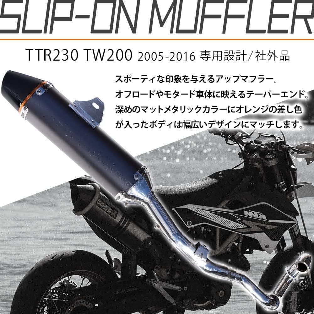 TTR230/TW200 対応 マフラー スリップオンマフラー