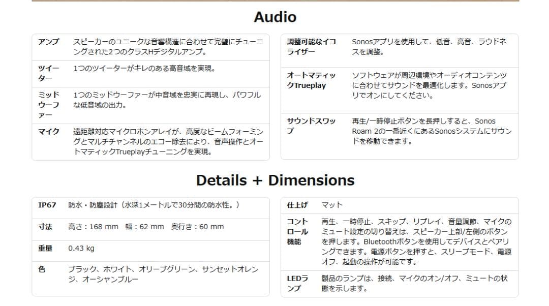 Sonos Roam2 スマートスピーカー Bluetooth5.2 オリーブ
