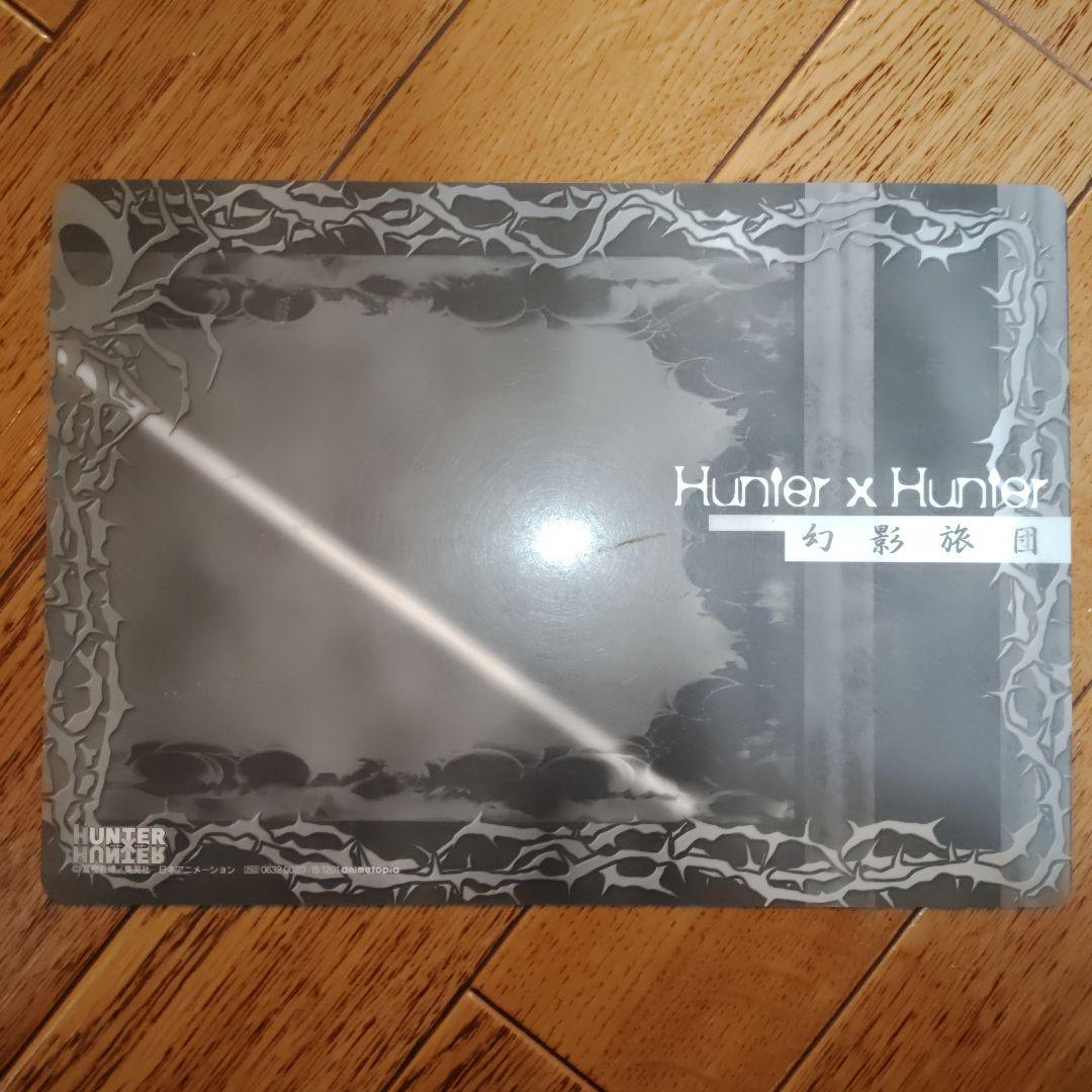 HUNTER×HUNTER 幻影旅団 下敷き