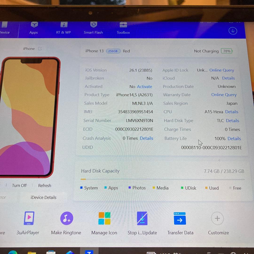 3721【早い者勝ち】美品☆電池新品☆iPhone13 256GB SIMフリー