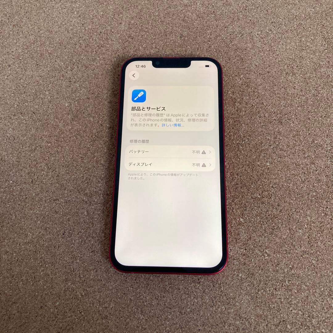 3721【早い者勝ち】美品☆電池新品☆iPhone13 256GB SIMフリー