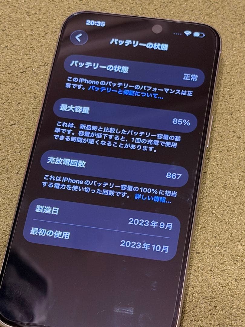 中古　超美品 SimフリーApple iPhone 15 Pro max 本体