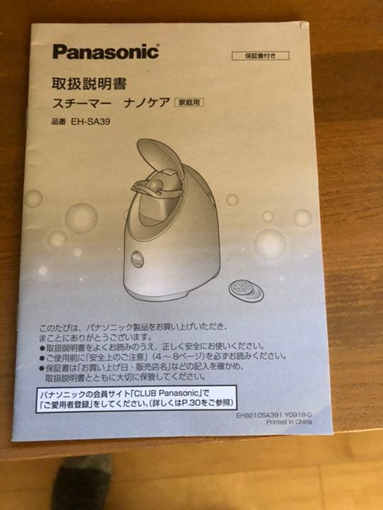 新品未使用　スチーマーナノケア　ピンク　Panasonic