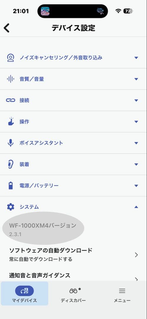 【新品バッテリー】SONY WF-1000XM4