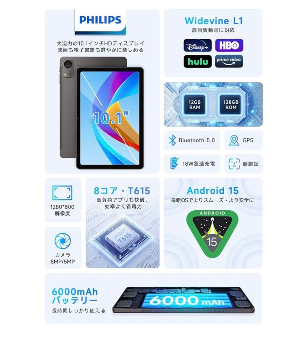 PHILIPS Android15 タブレット 10インチ 8コアCPU グレー