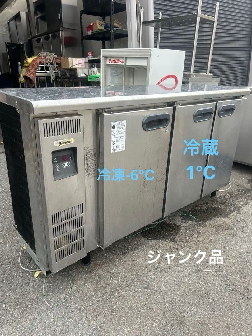 フクシマ【冷凍冷蔵庫】人気サイズ！