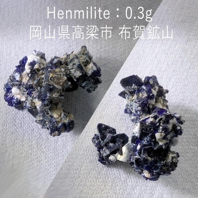0.3g　母岩付き逸見石　布賀鉱山　国産鉱物　ヘンミライト
