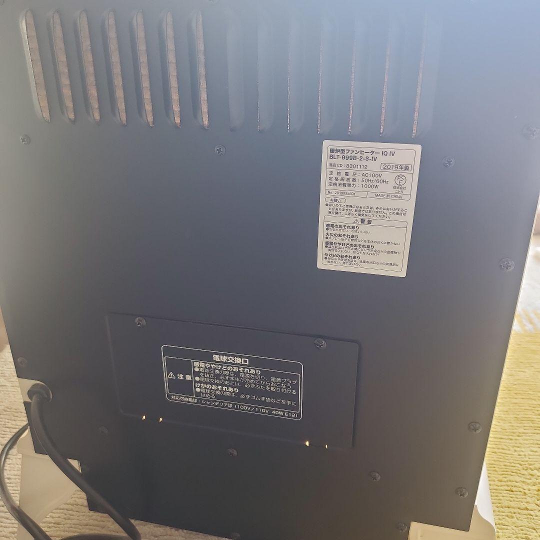 NITORI 暖炉風 おしゃれ クラシックスタイル 電気ヒーター ホワイト