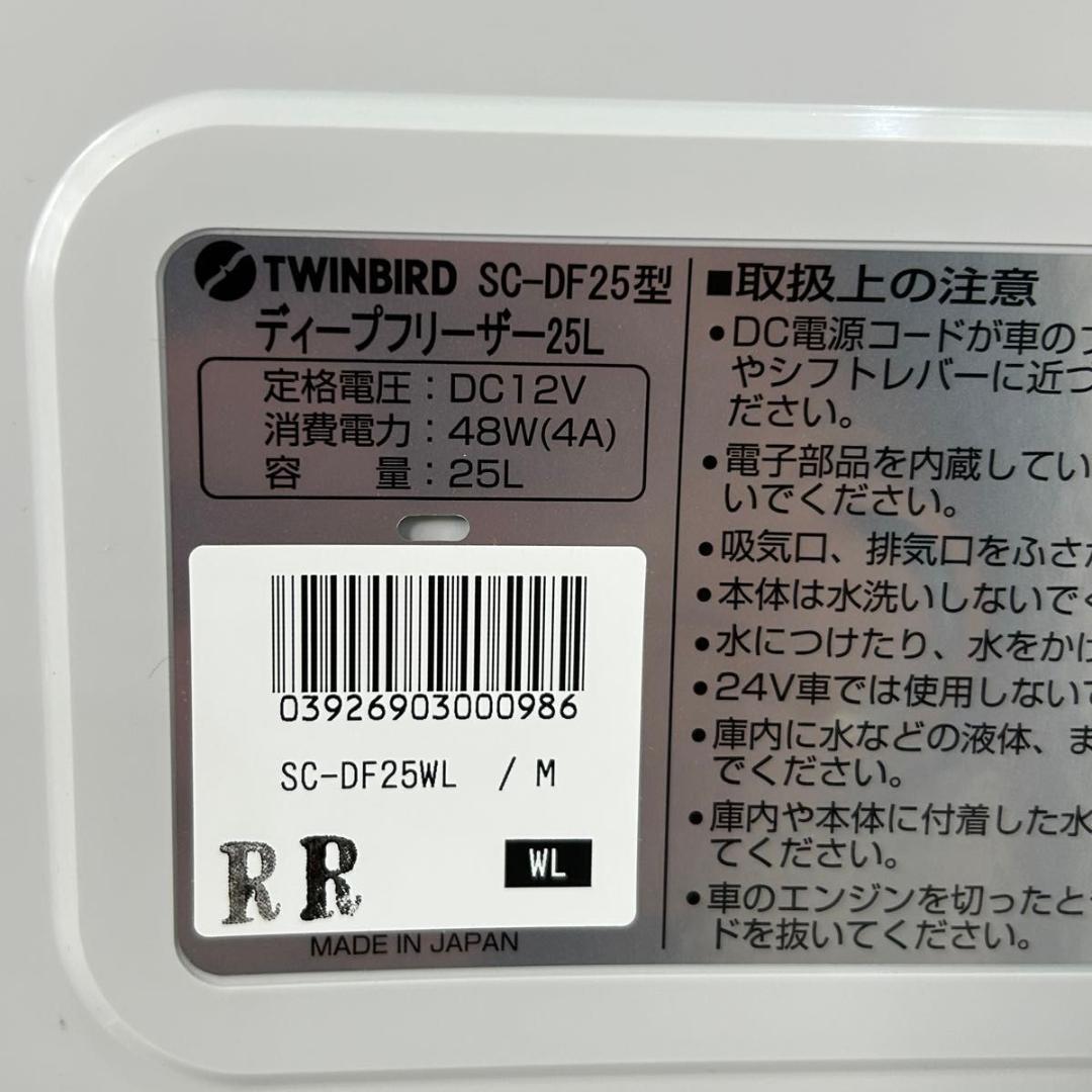 【定価約30万円】【－40℃】ツインバード 低温冷凍冷蔵庫 SC-DF25