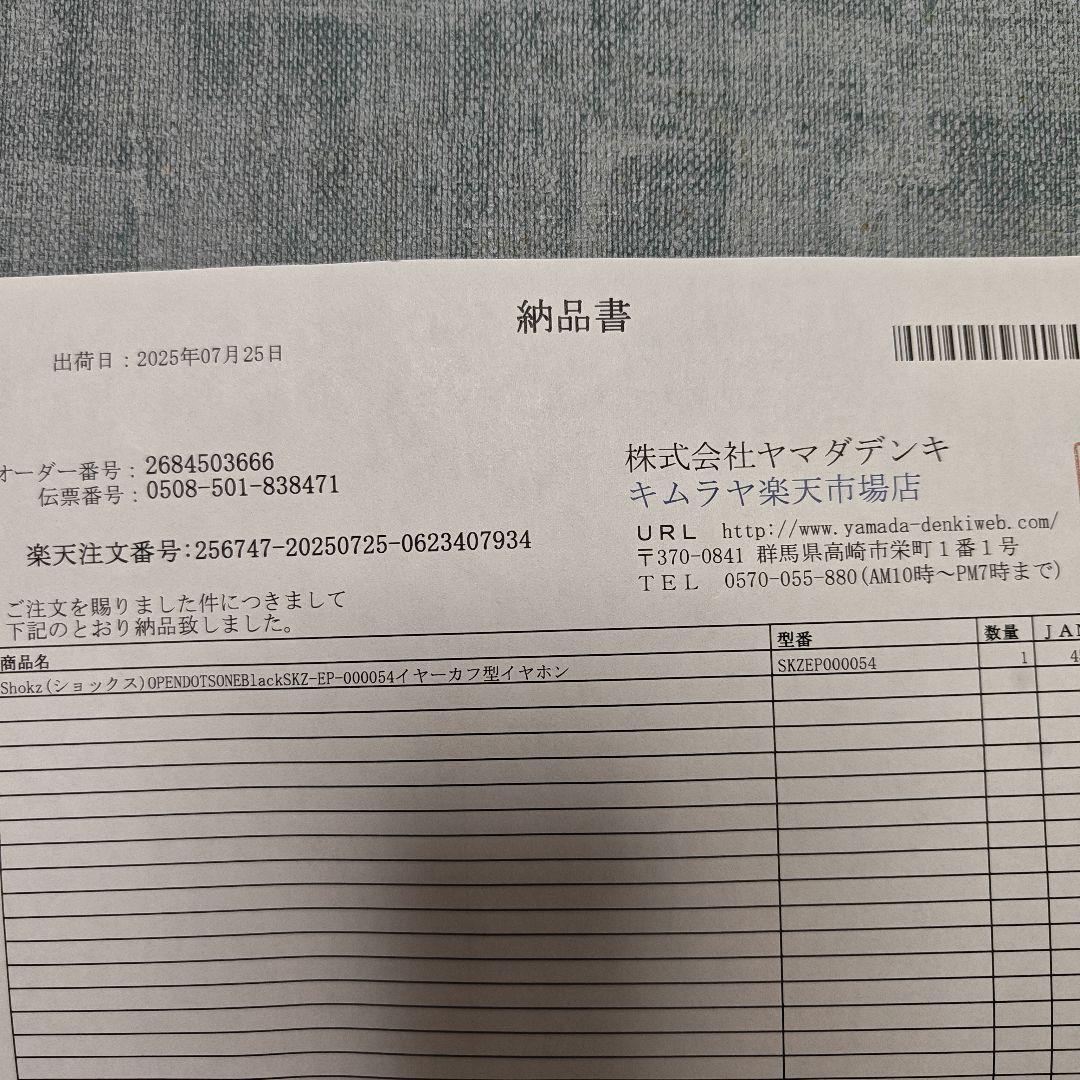 b*r様 SHOKZ 　OpenDots ONE　イヤホン ブラック