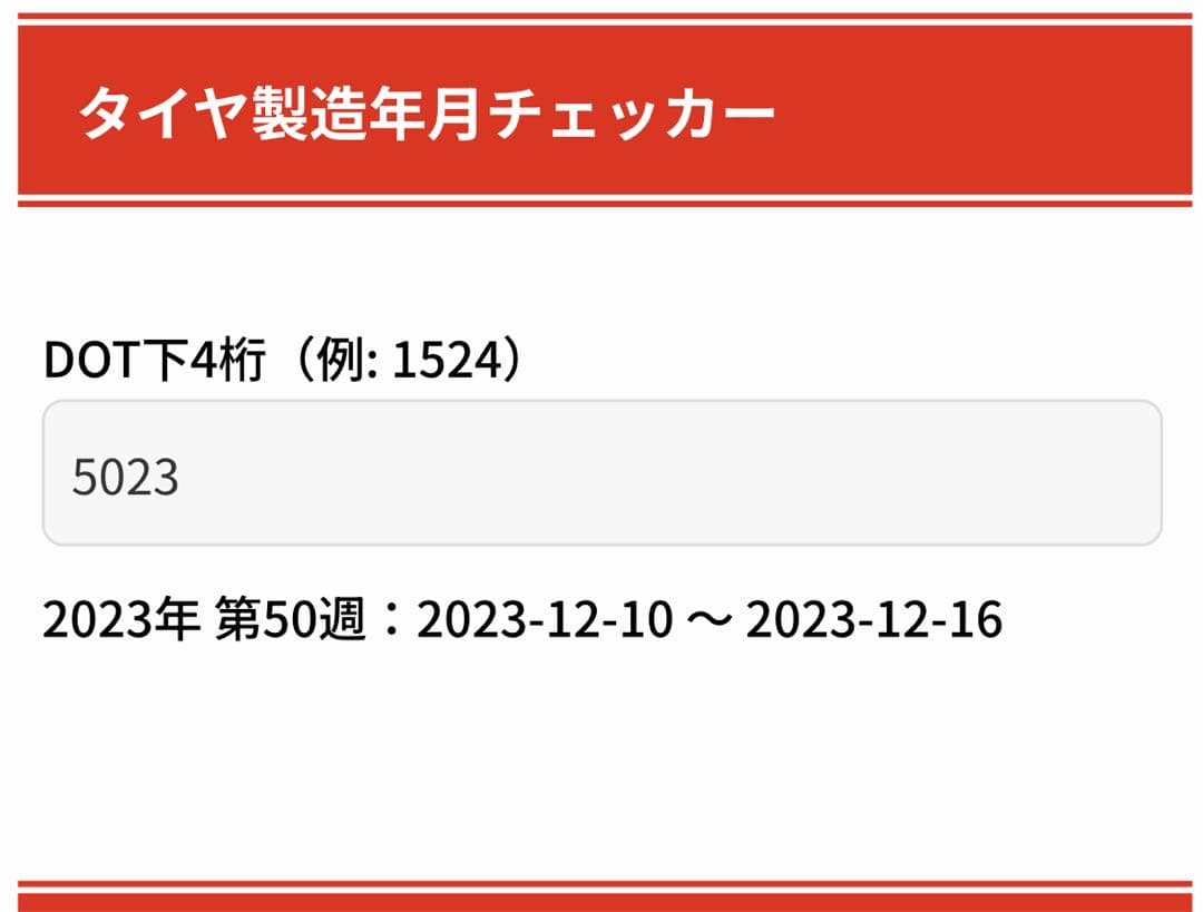 145/R12 スタッドレス23年製 ハイゼットやキャリートラック等タイヤセット