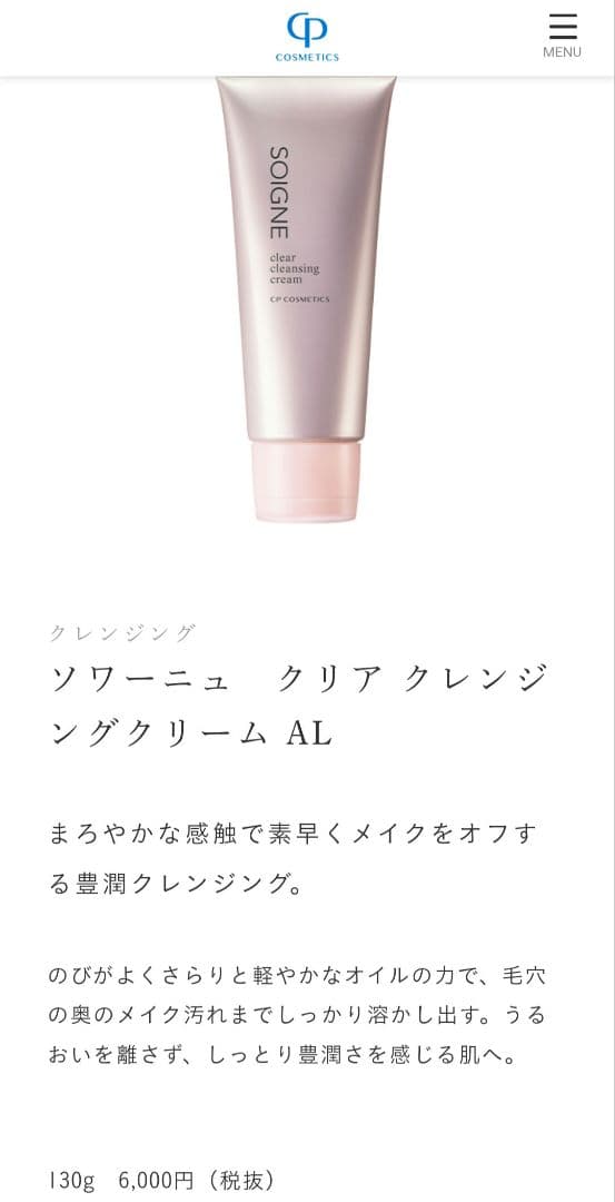 cpサロンソワーニュクリアクレンジングクリーム+クレンザー洗顔料セット