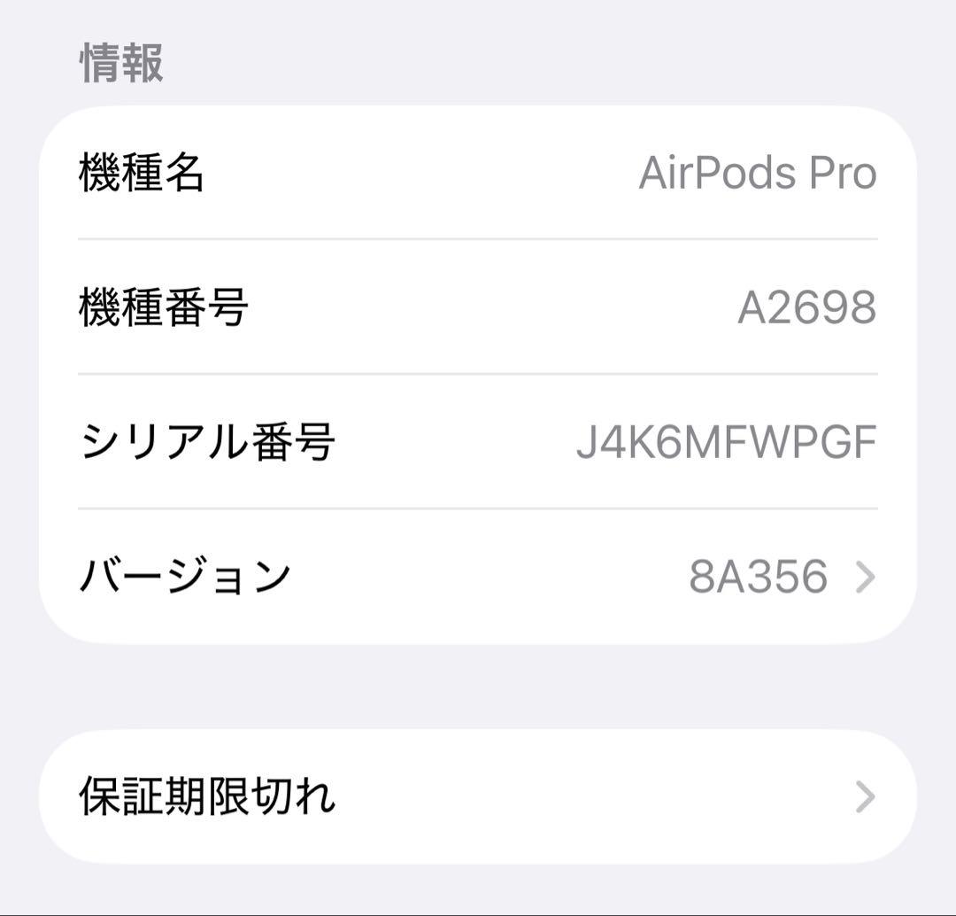 AirPods Pro 第2世代 本体・充電ケースセット【動作確認済】