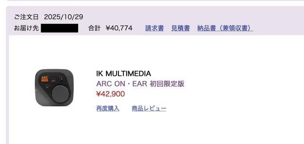 IK Multimedia ARC ON EAR【元箱／付属品全てあり】