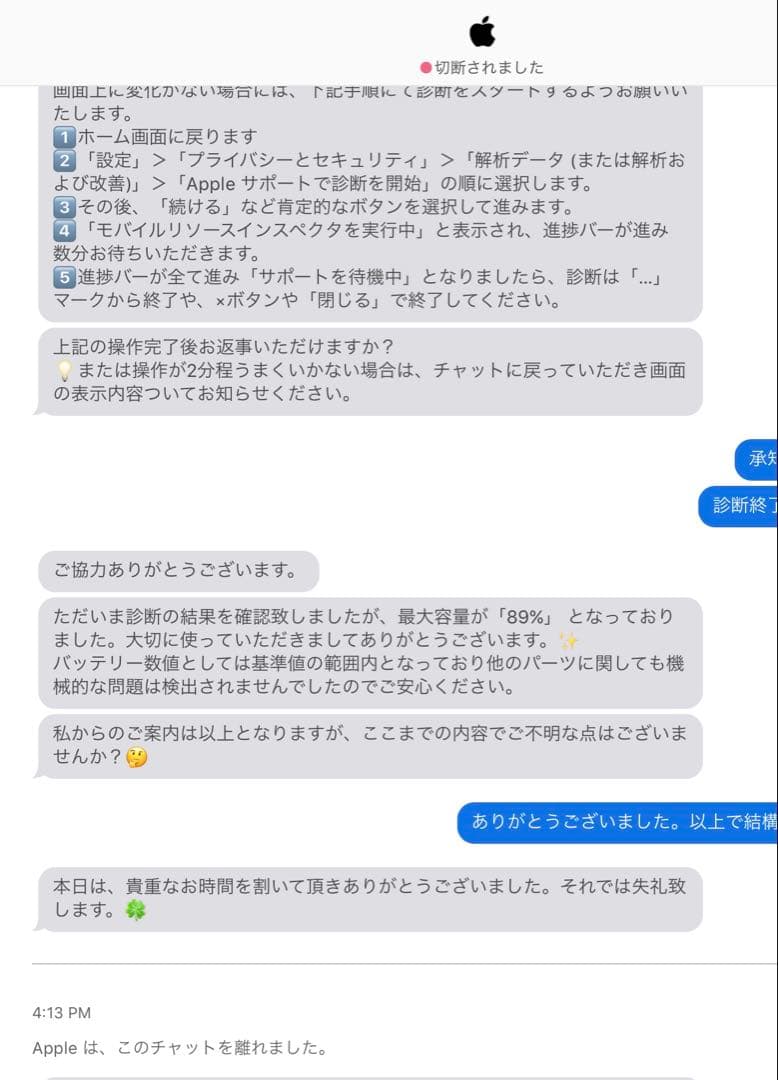 iPad Pro 12.9 第5世代　258GB スペースグレイ