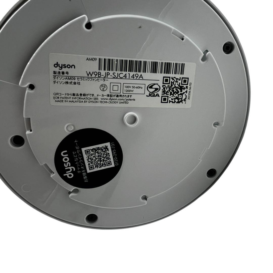 ✨ Dyson ✨ AM09 ホット&クール 2023年製　リモコン付き