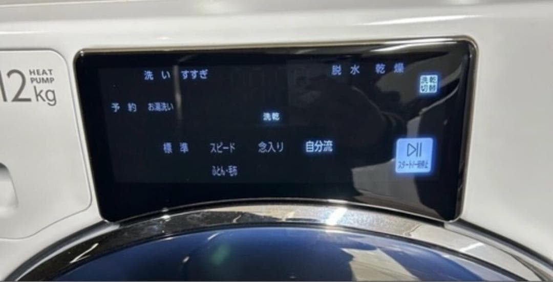 高年式2024年製！ドラム式洗濯乾燥機AQUA 12kg AQW-SD12P-L