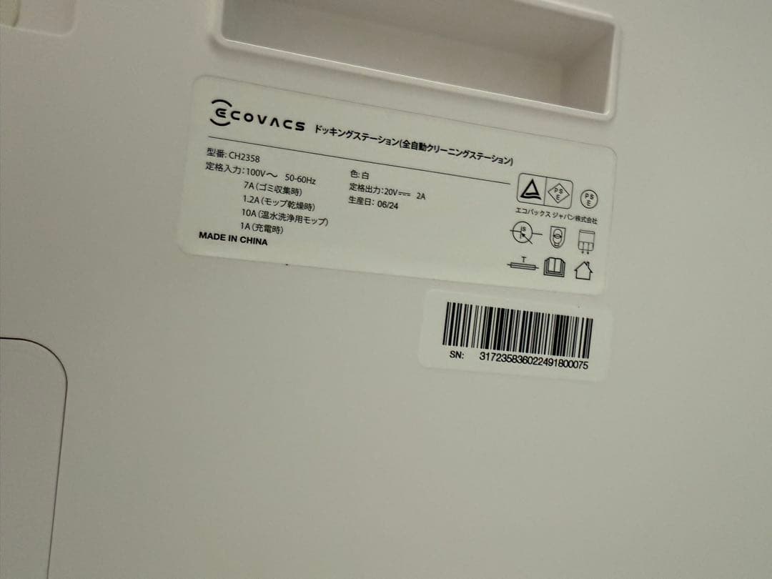 ECOVACS DEEBOT X5自動掃除機 ホワイト