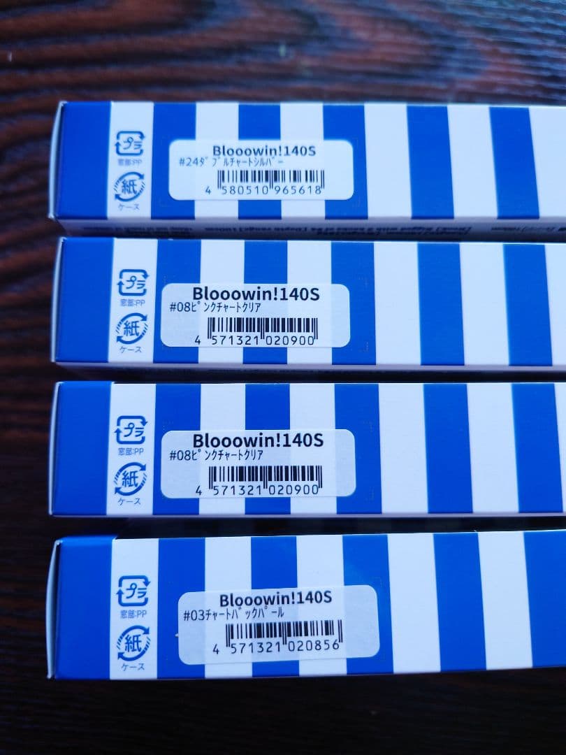 ブルーブルー　ブローウィン140S　応募券付き未使用4個セット