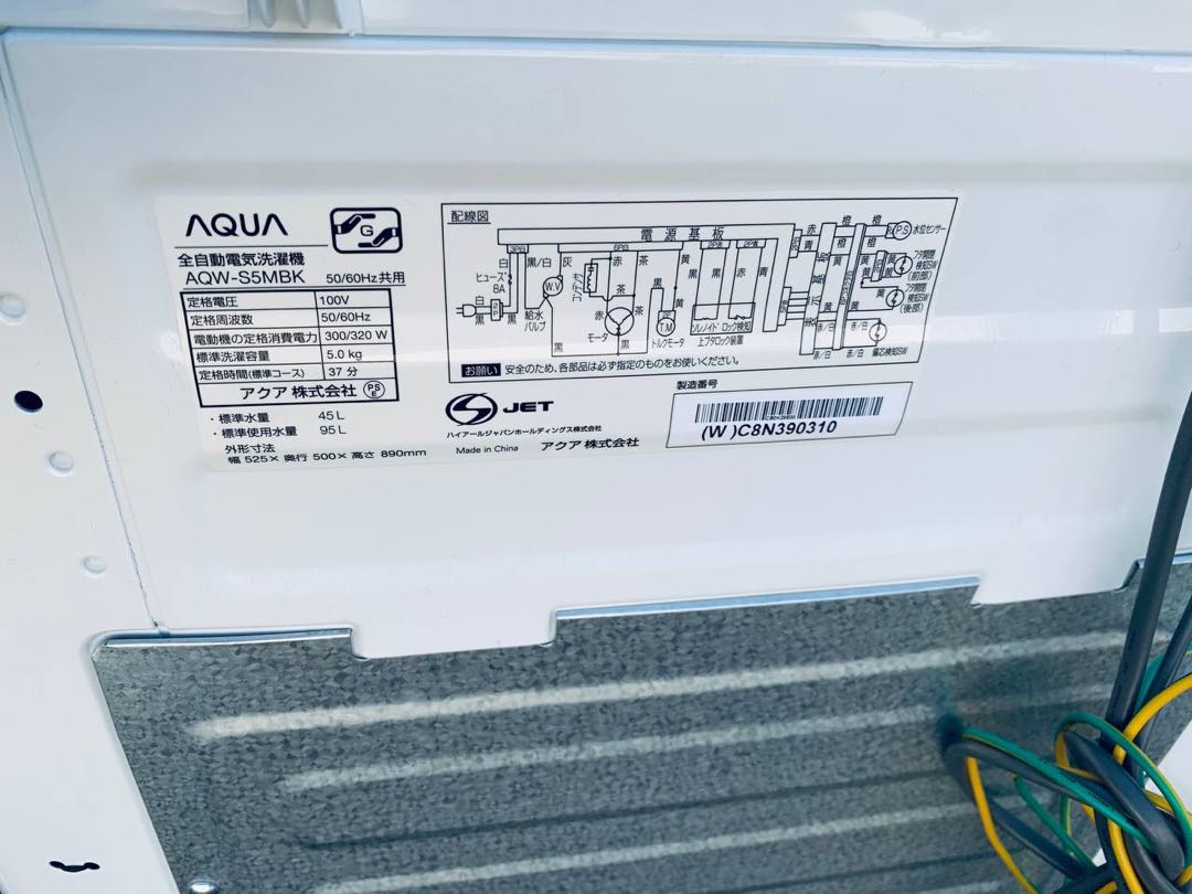 ♦AQUA 電気洗濯機【2022年製】AQW-S5MBK