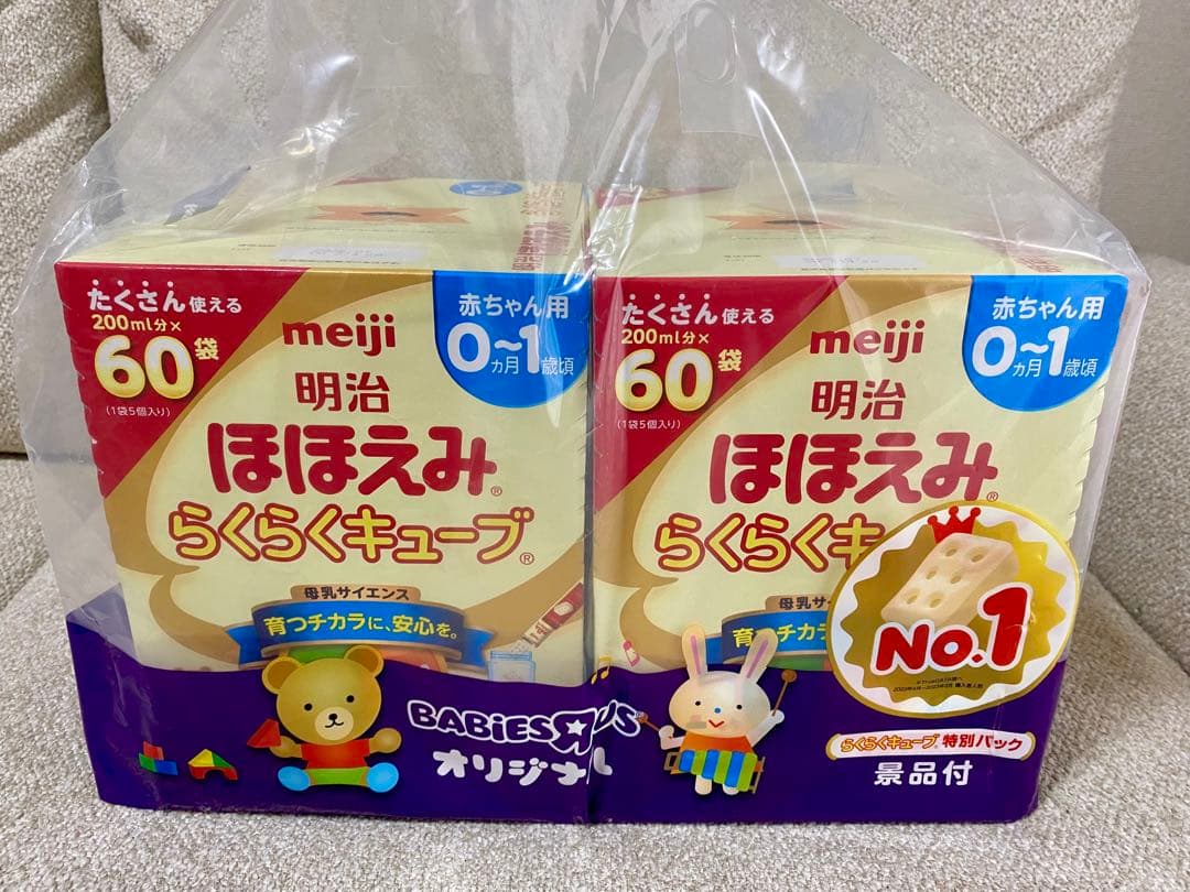 明治 ほほえみらくらくキューブ 60袋　２箱