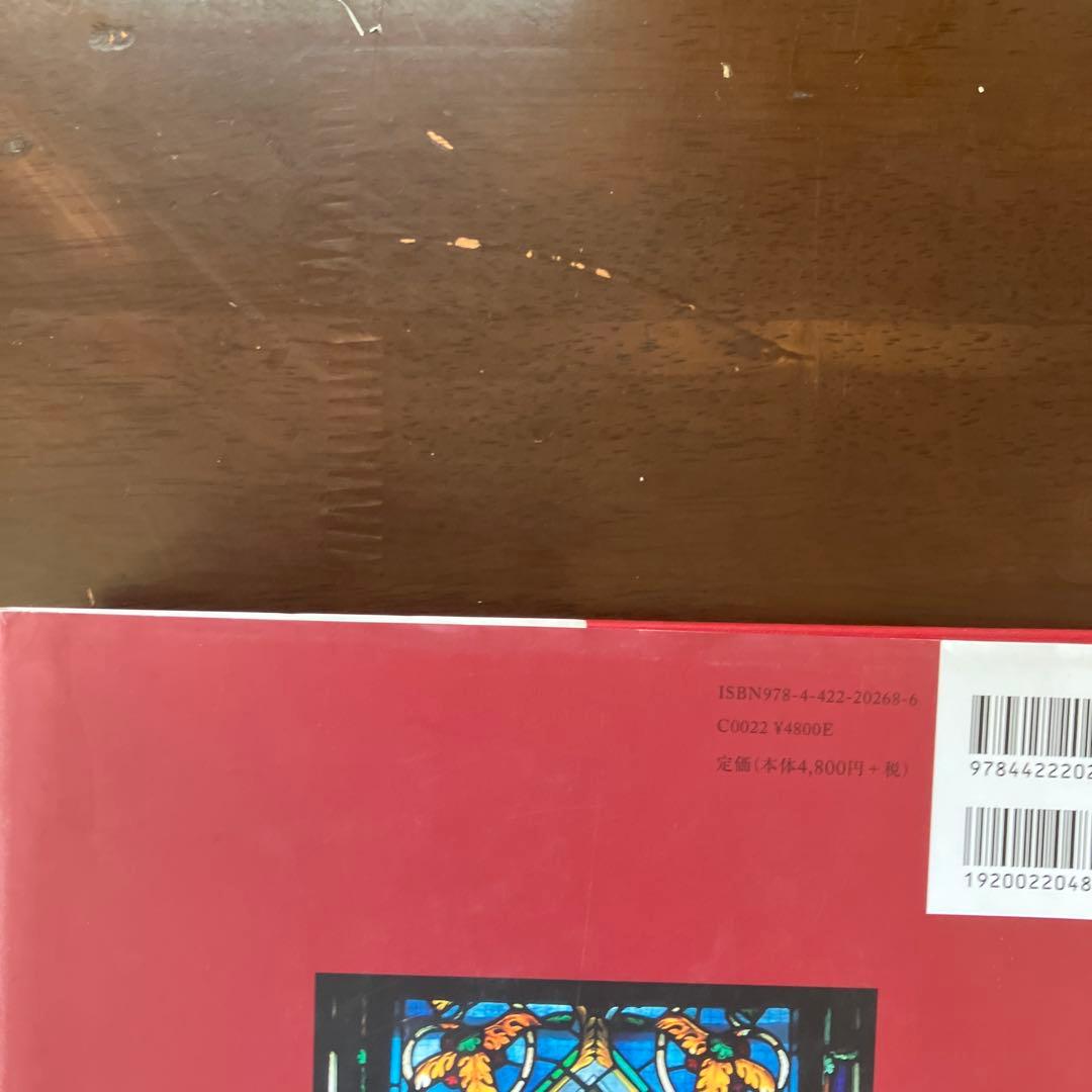 フリーメイスンのすべて その歴史・象徴・秘密　　W カークマクナルティ 武井摩利