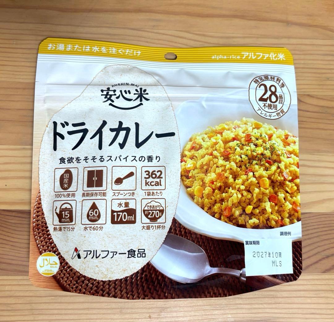 2027年10月期限♦︎保存食非常食♦︎防災♦︎災害♦︎備蓄♦︎アウトドアキャンプ♦︎登山
