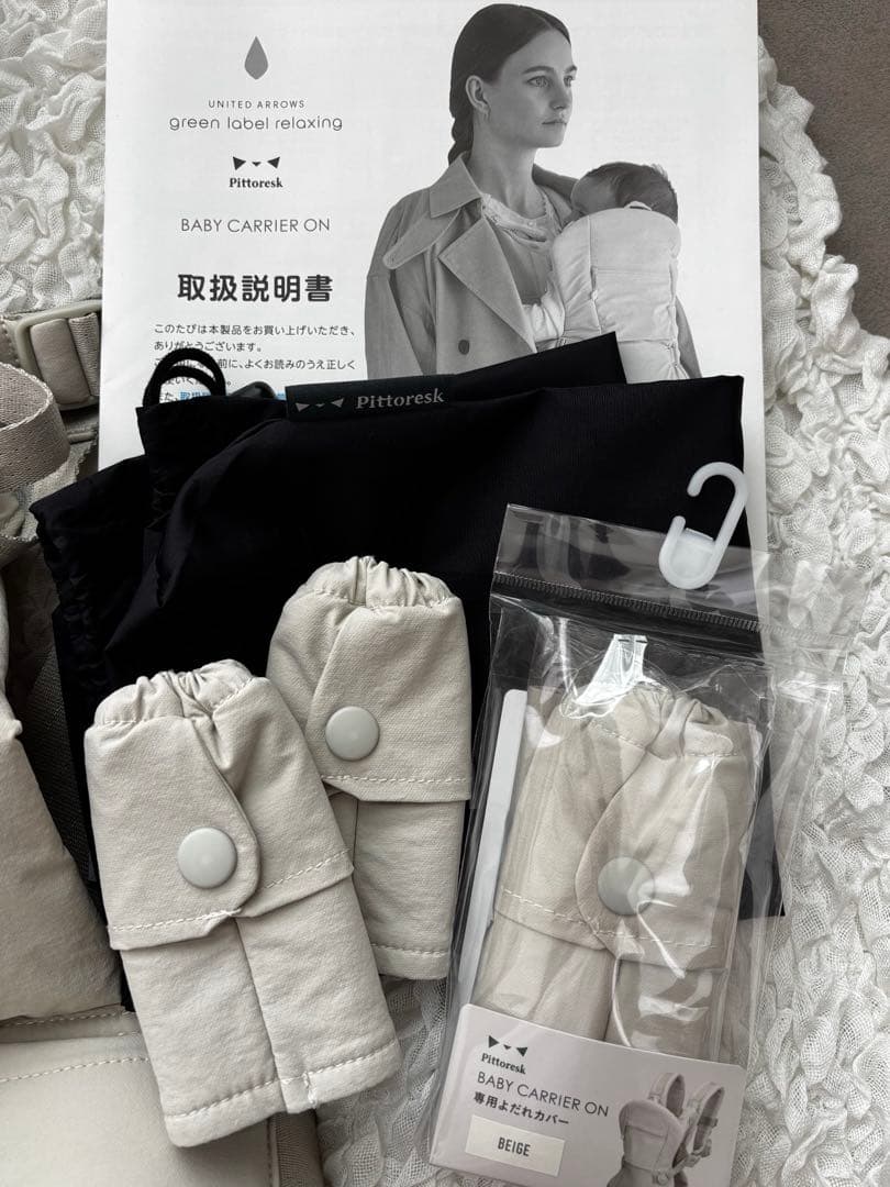 美品　抱っこ紐　ベビーキャリアオン　ピトレスク　ユナイテッドアローズ　ベージュ