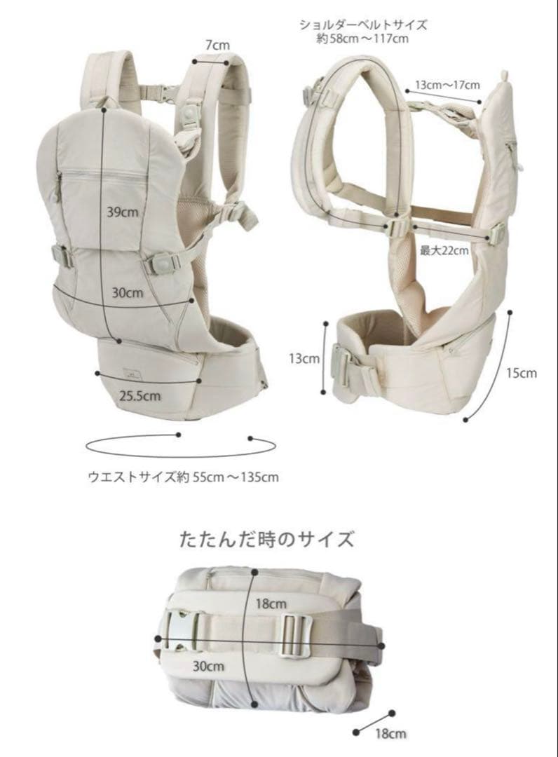 美品　抱っこ紐　ベビーキャリアオン　ピトレスク　ユナイテッドアローズ　ベージュ